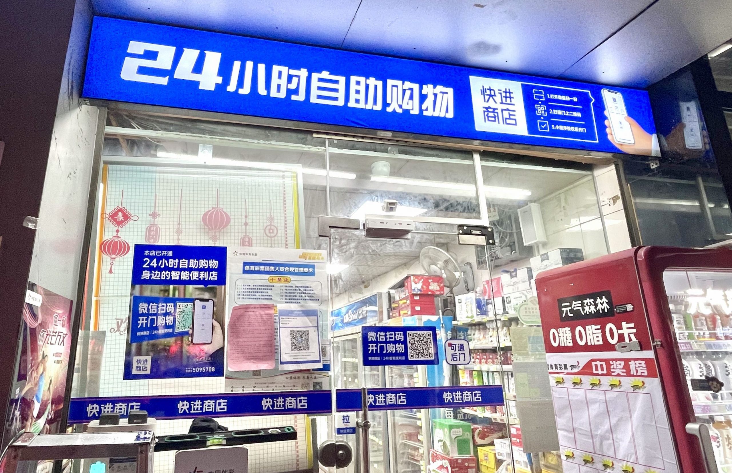 小売店の無人運営を支援　中国リテールテック「快進商店」、約2億円を調達　