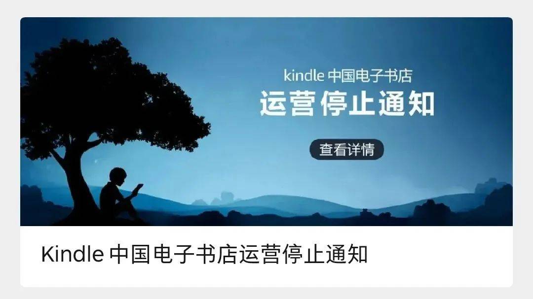 アマゾン「キンドル」、中国から撤退　スマホで読書の傾向が一因