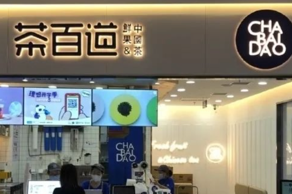 ティードリンク中国4位の「茶百道」、新たに195億円調達　評価額3500億円に迫る