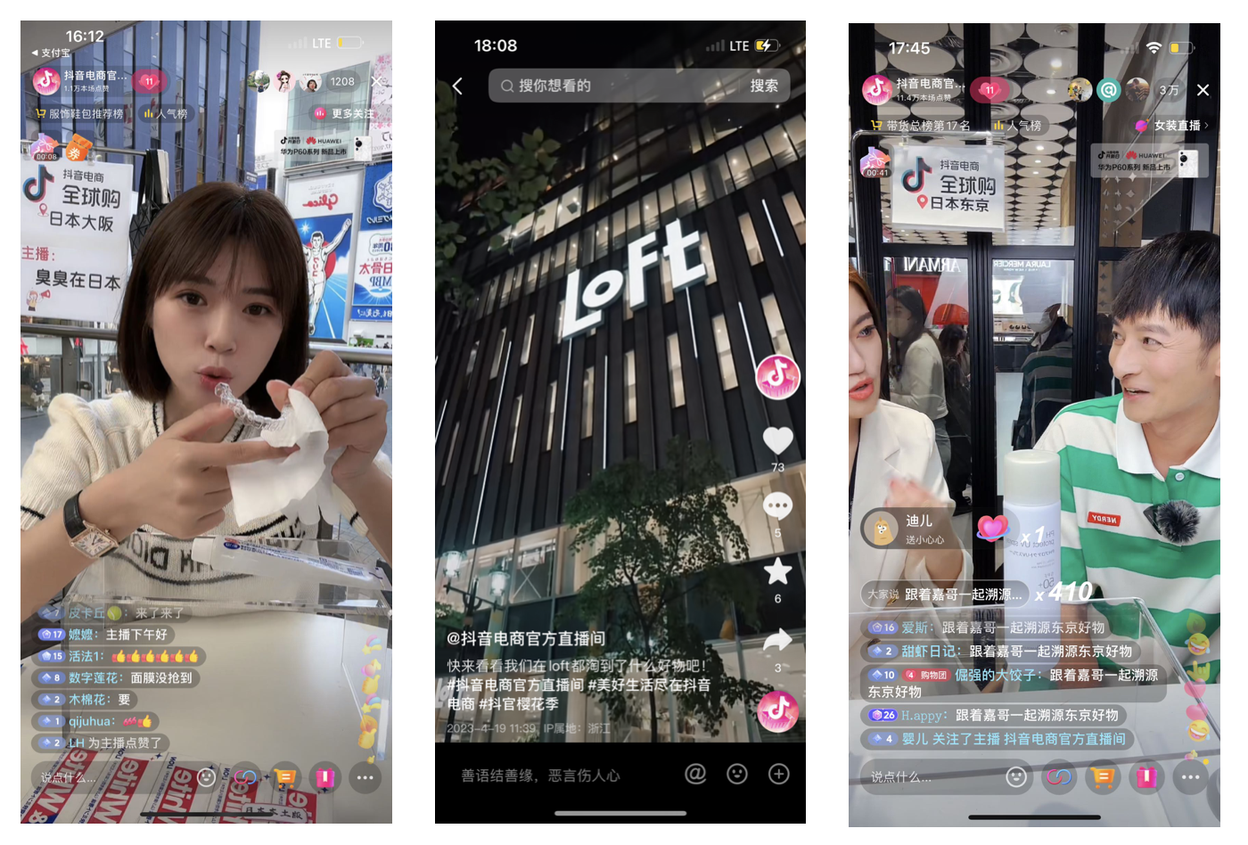 ライブコマースで注目商品が即完売。桜の季節に「抖音電商（Douyin EC）」が日本ブランドを猛プッシュ