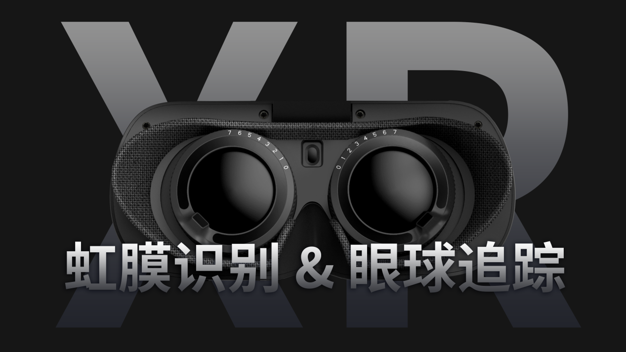 中国スカイワースVR、ヘッドセットに虹彩認証と視線追跡を搭載。"見る"だけでユーザー認証・決済が可能に