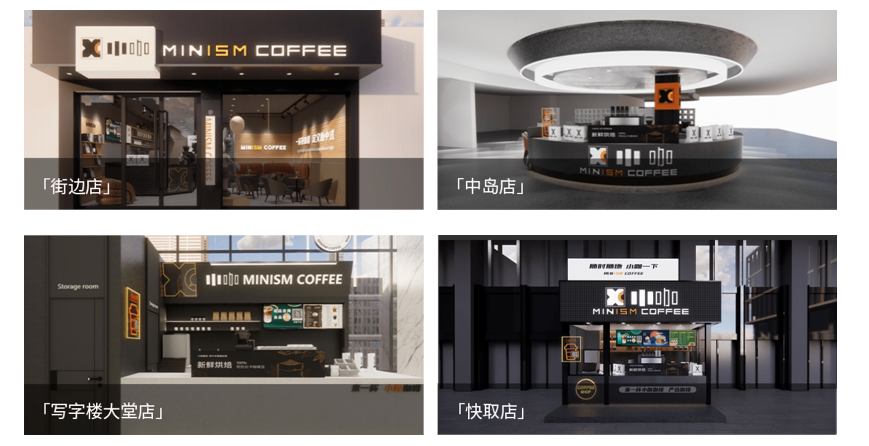 中国新鋭コーヒーブランド「MINISM COFFEE」、約90億円を調達　目標は年内2000店突破