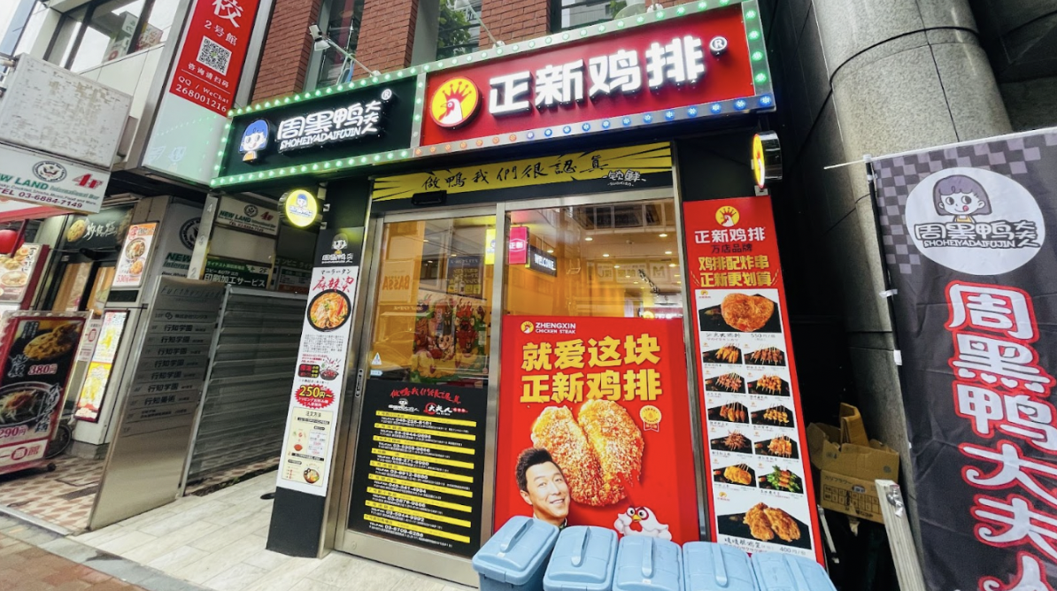 店舗数はKFCの3倍、中国最大のフライドチキンチェーンが日本1号店【中華ビジネス戦記】