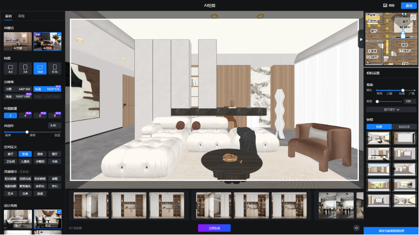 住宅の内装、デザインから製造までクラウドで一本化。AI活用で設計案やイメージ図作成も手軽に