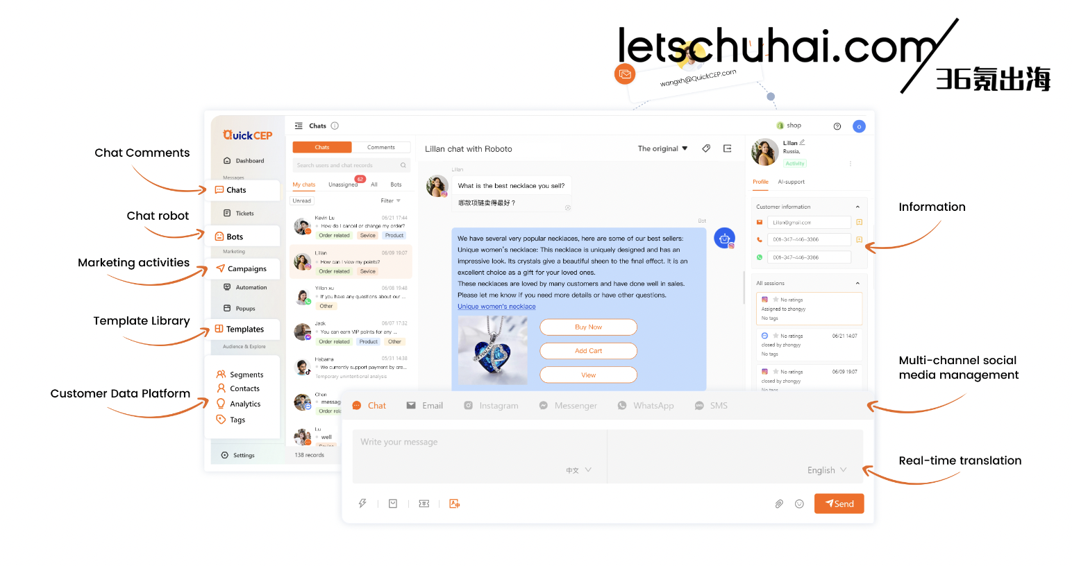 マーケティングSaaSの「QuickCEP」、数億円超を調達　AIチャットボットで中国企業の海外進出を支援