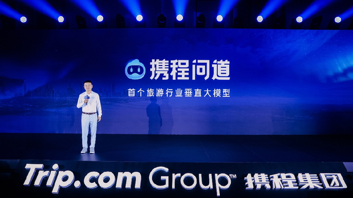 中国トリップドットコム、旅行業界特化型の大規模言語モデル「携程問道」を発表