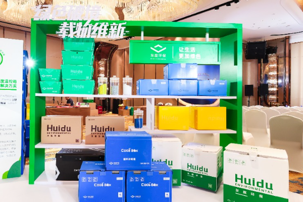 中国初、繰り返し使用できるエコな輸送箱。CO2削減に貢献、低温物流でも活躍