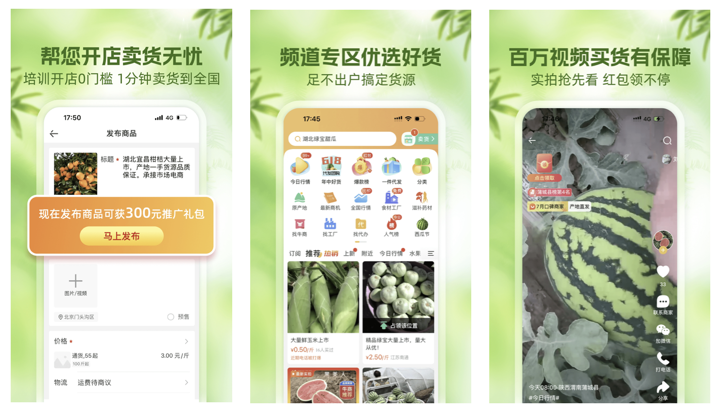 中国初、農業に特化した対話型AI登場　生産や流通の悩みをすべて解決