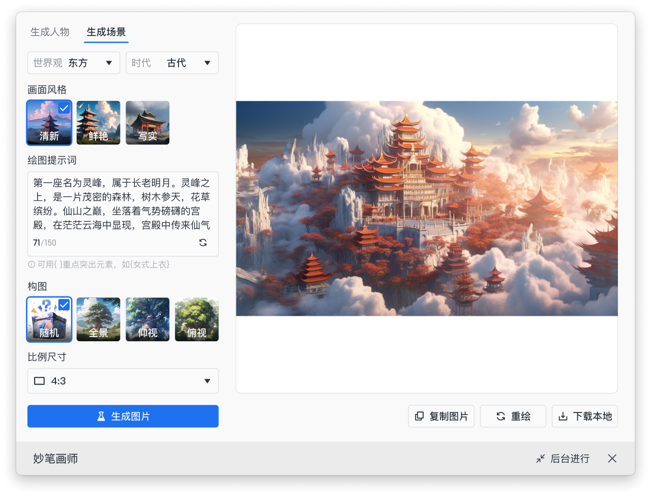 シナリオ作成、キャラ設定・・小説執筆も漫画化もAIが補助。中国電子書籍大手、業界初の大規模言語モデルを発表
