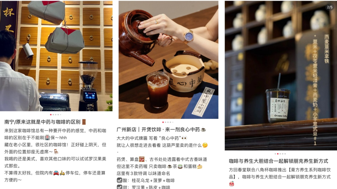中国の大都市で「漢方コーヒー」が静かなブーム　若者の健康志向を追い風に