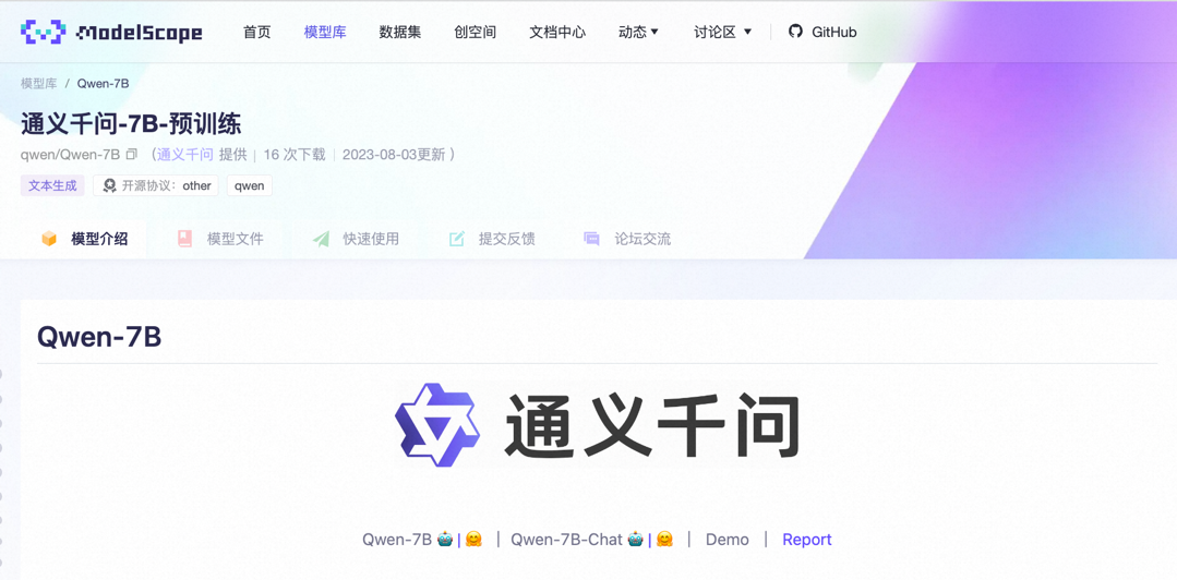 アリババ、大規模言語モデルをオープンソースで公開　中国テック大手では初