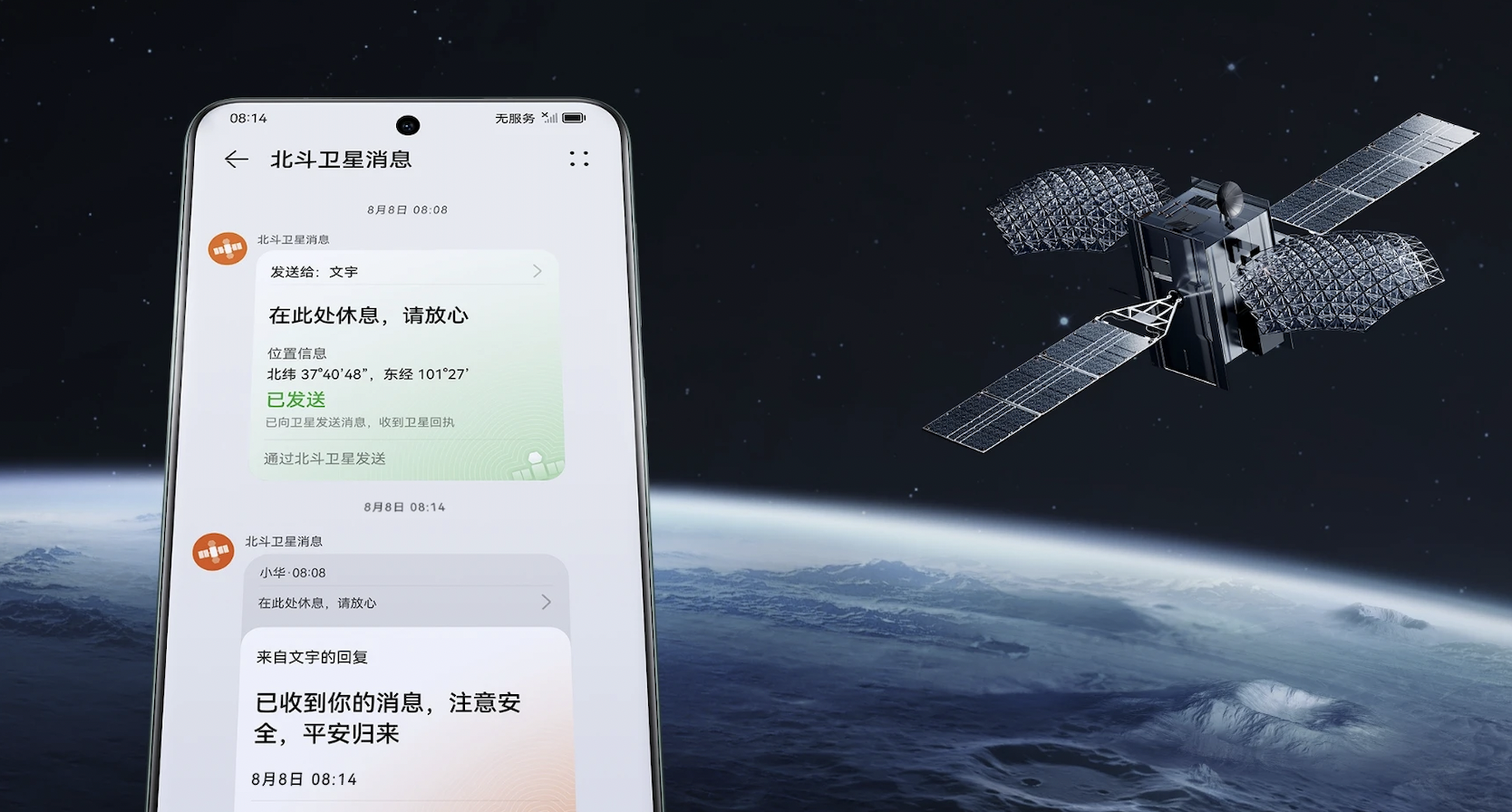 衛星通話機能付き！ファーウェイ、予告なしの新機種「Mate 60 Pro」発売　即完売の人気ぶり