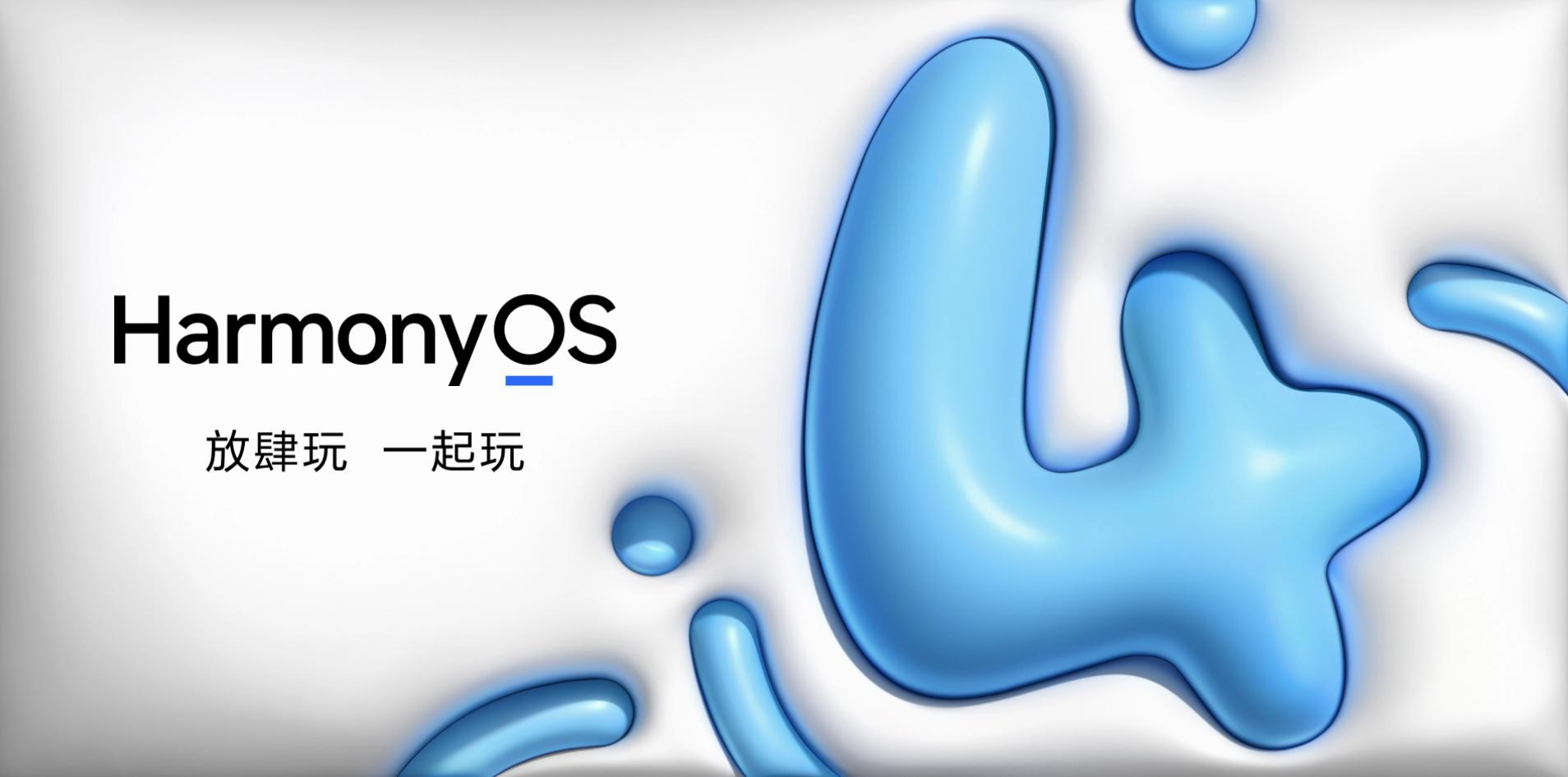 ファーウェイ、PC向け「HarmonyOS」を開発中。24年に実装か