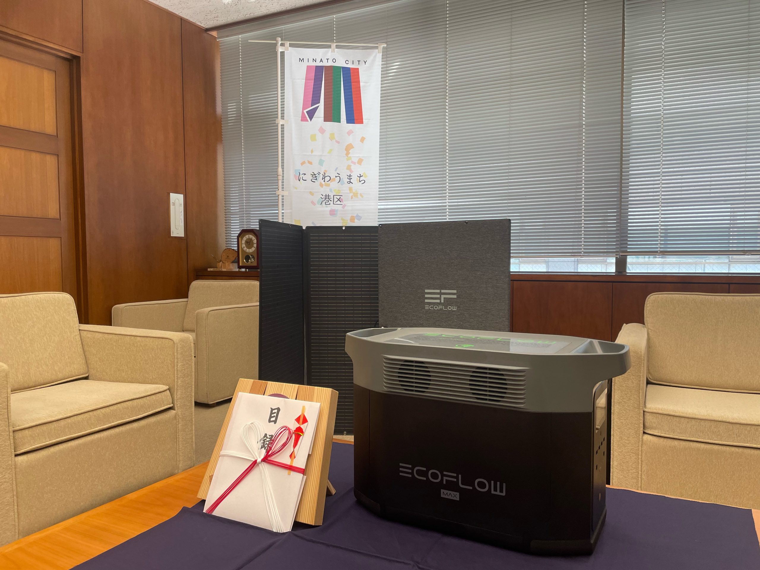 深圳スタートアップEcoFlowが港区にポータブル電源とソーラーパネル寄贈。「災害時、帰宅難民の緊急電源に」