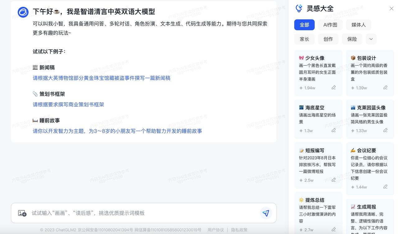 「シリコンバレーが認めた」中国大規模言語モデル「Zhipu AI」にアリババも出資　ユニコーン企業入り