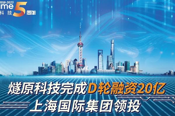 生成AIで需要強く　AIを支えるコンピューティングプラットフォーム「燧原科技」、シリーズDで400億円調達