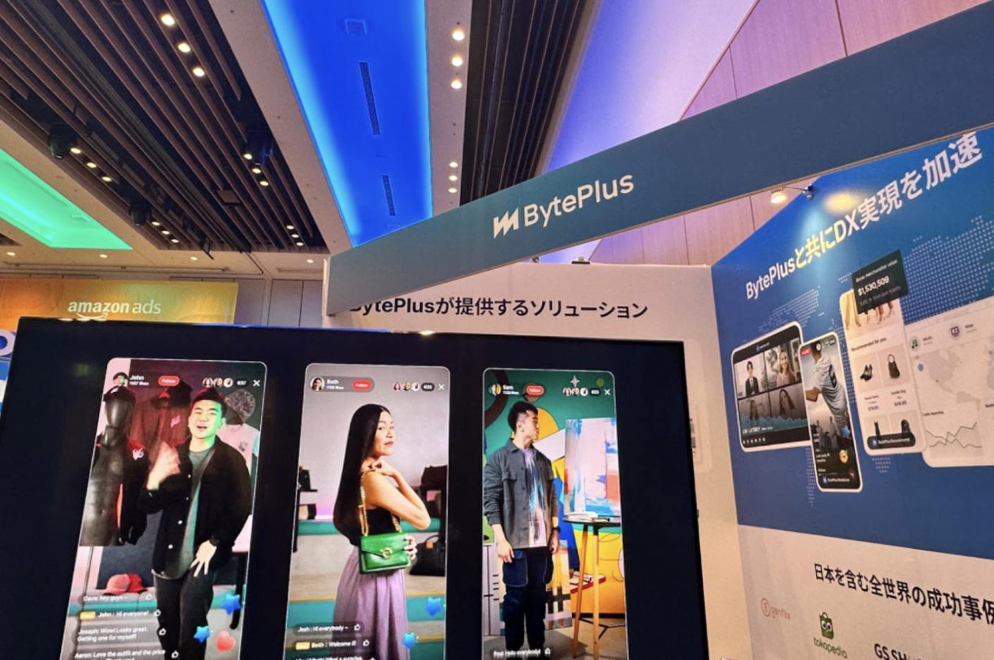ユーザーに響くAR体験とは？SNSやスマホで広がる「BytePlus」のARソリューション