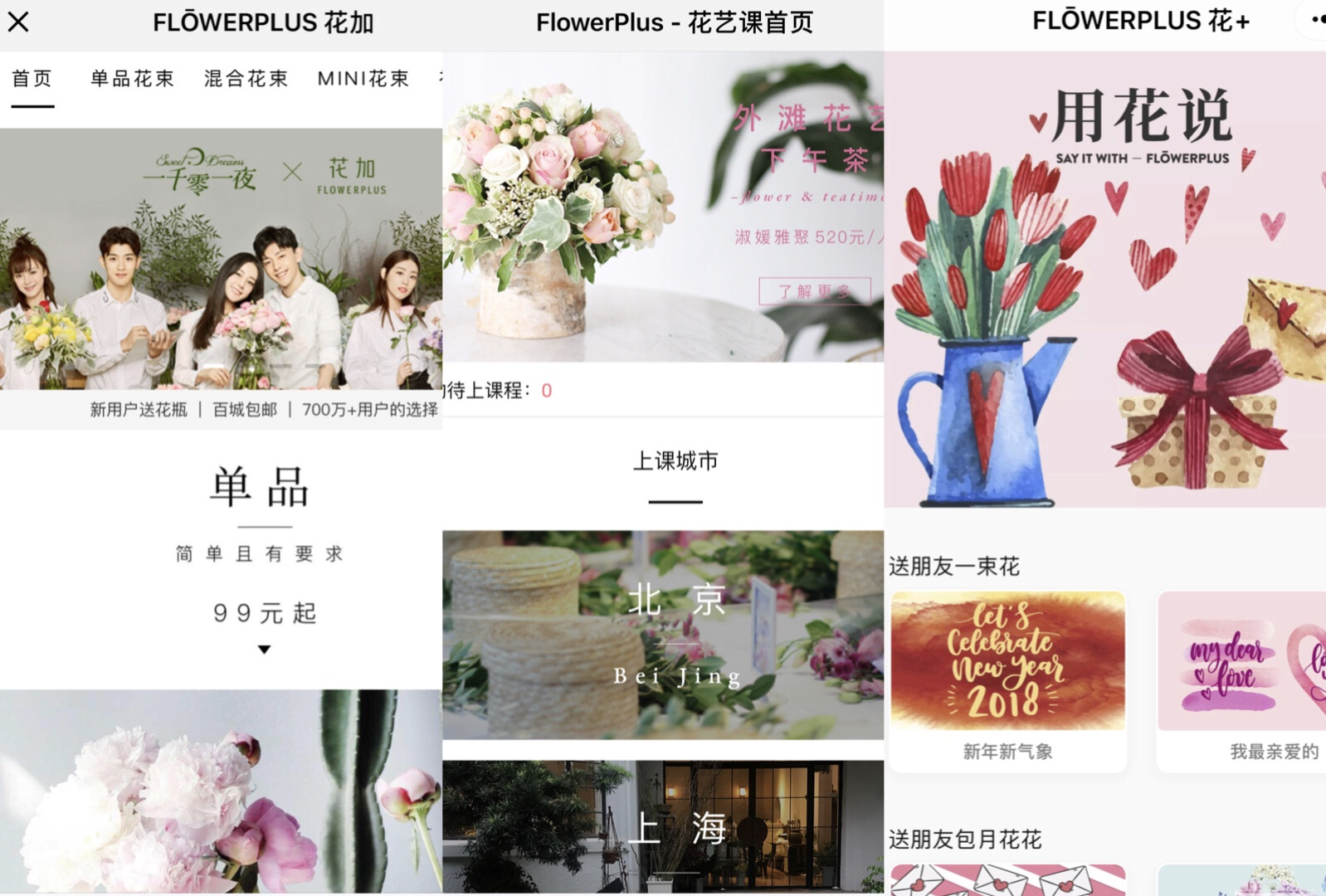 「お花の定期便」ビジネスが難航、脚光浴びた中国の花サブスク企業が経営不振で事業停止へ