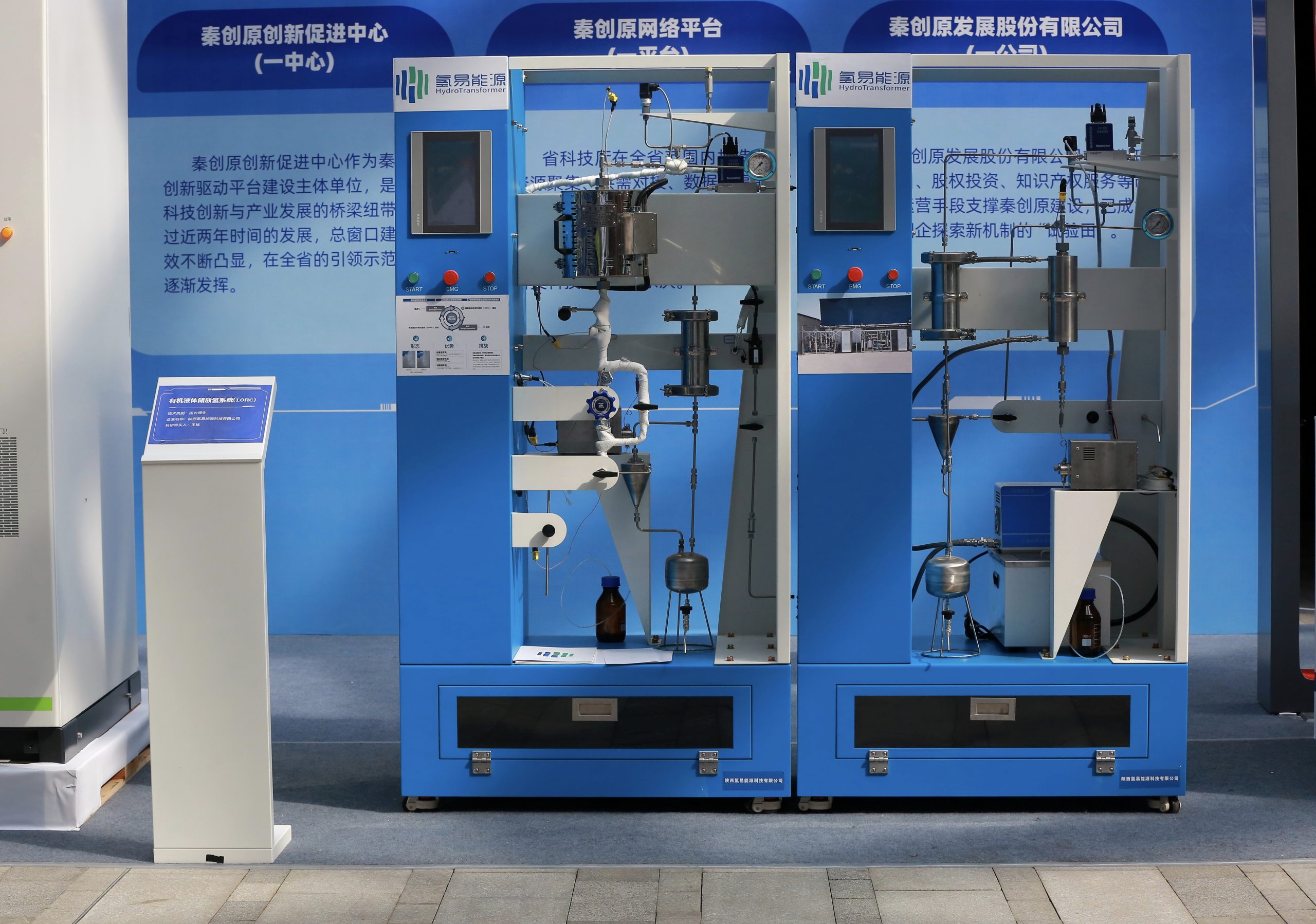 水素を効率よく貯蔵・運搬するLOHC技術、コストカット目指す中国新興が資金調達