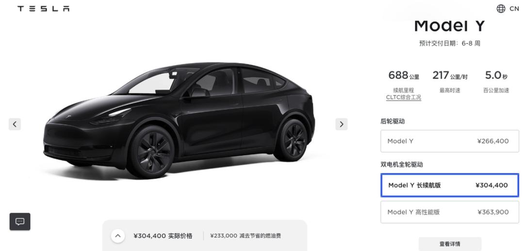テスラ中国、1カ月間で4回目の値上げ発表　駆け込み需要狙いの販売戦略か