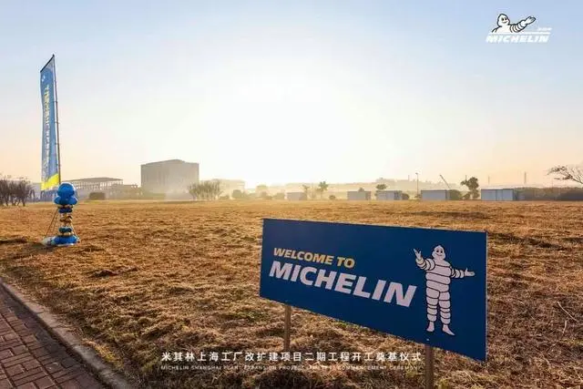 ミシュラン、上海工場増改築の第2期工期着工　生産能力950万本に