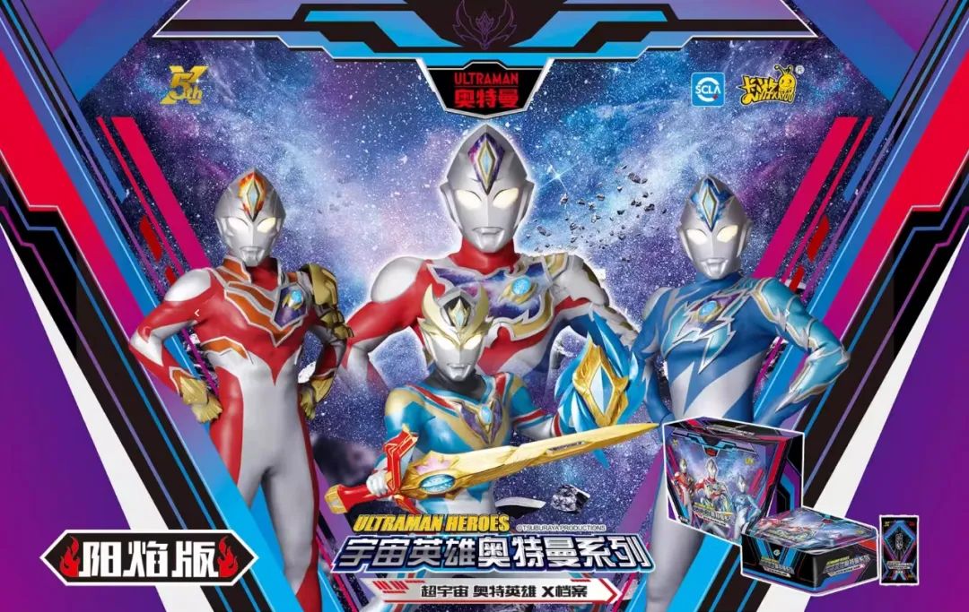 小学生がレアカードでマウント。ウルトラマンカード、中国で人気過熱　1枚で20万円の売買も