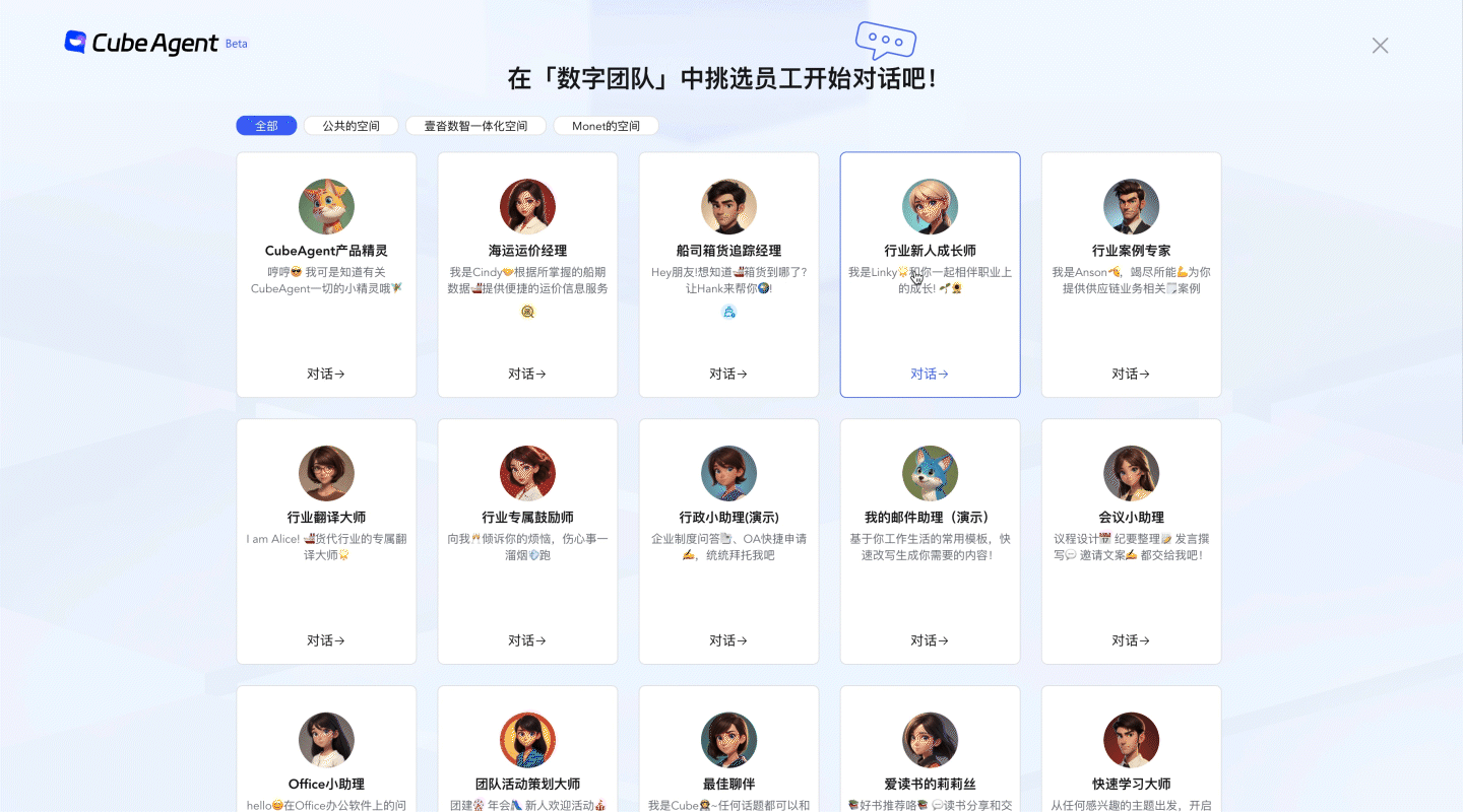 中国のRPAベンダー「1data」、サプライチェーンに特化したLLM搭載の新製品を発表