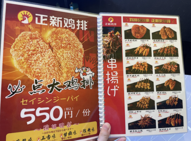 日本にも進出のフライドチキンチェーン「正新鶏排」、人気にかげり　中国では過去3年で約1万店閉鎖