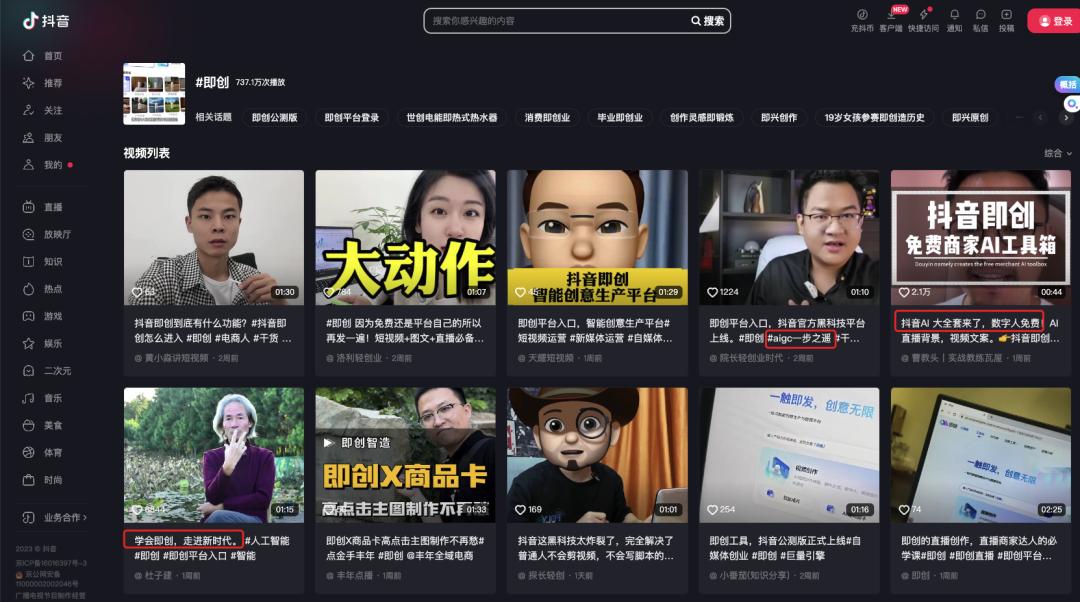 「デジタルヒューマン」「AI評価ロボット」・・中国のショート動画、ライブコマースで生成AIツールが活躍