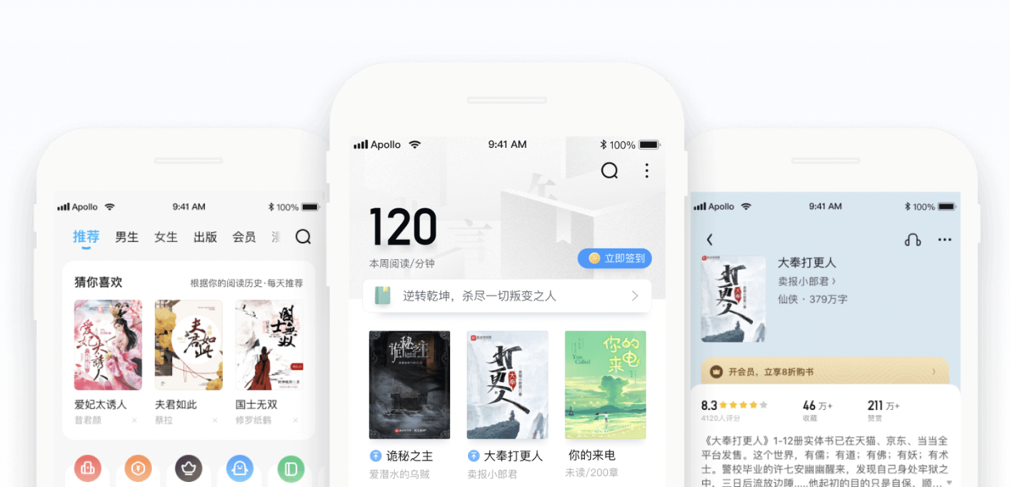 中国電子書籍大手「閲文集団」、テンセントのアニメ事業を約120億円で買収
