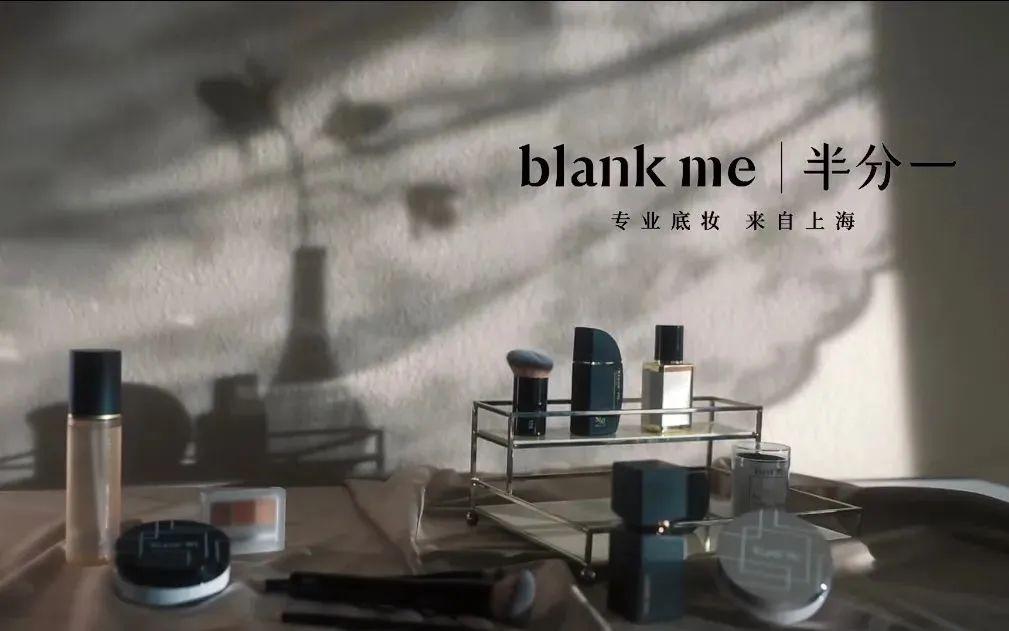 LVMH系投資会社「Lキャタルトン」、中国の新興化粧品ブランド「blank me」に出資