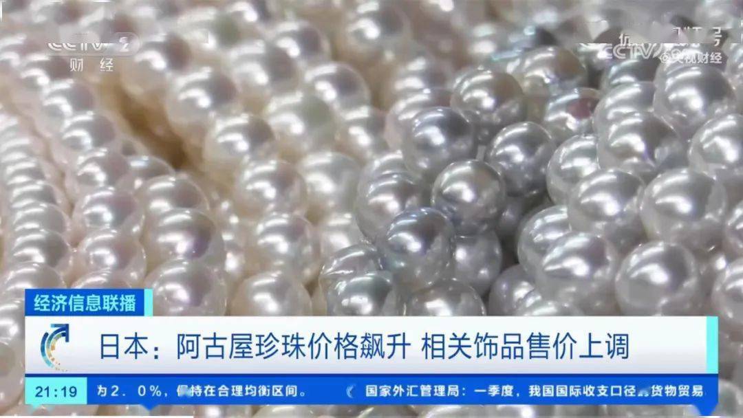 「値上がりは金より激しい」 中国の若者が真珠に熱狂、日本のアコヤが価格暴騰