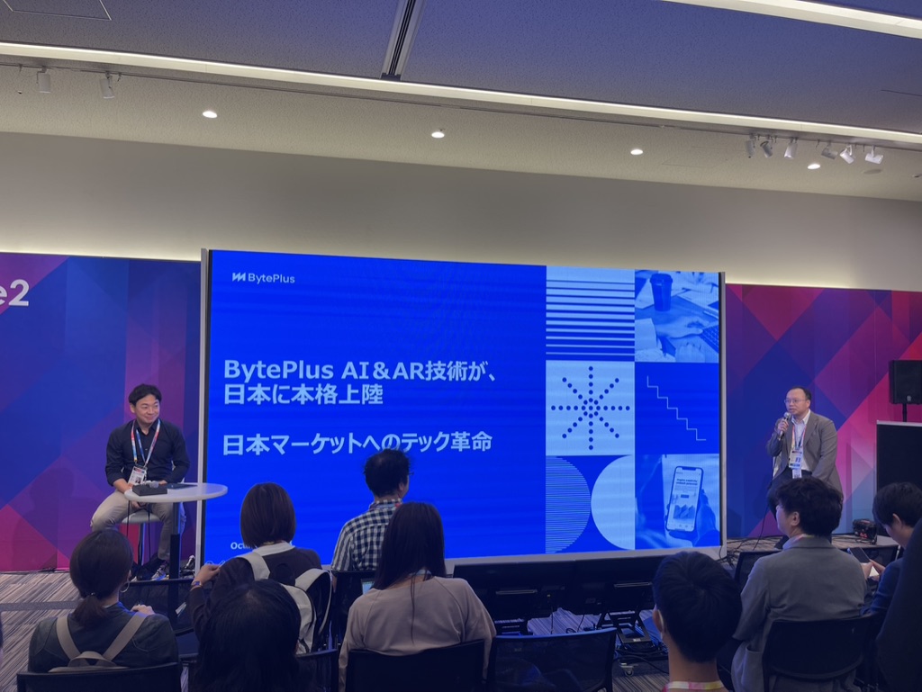 「レコメンドならBytePlus」　BytePlus、2024年は法人向け「レコメンド」提供でブランドを確立