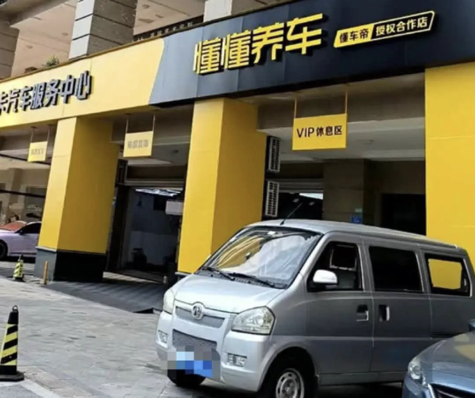 バイトダンス、自動車アフターマーケット事業に本腰。急拡大の市場にIT大手が参入続々