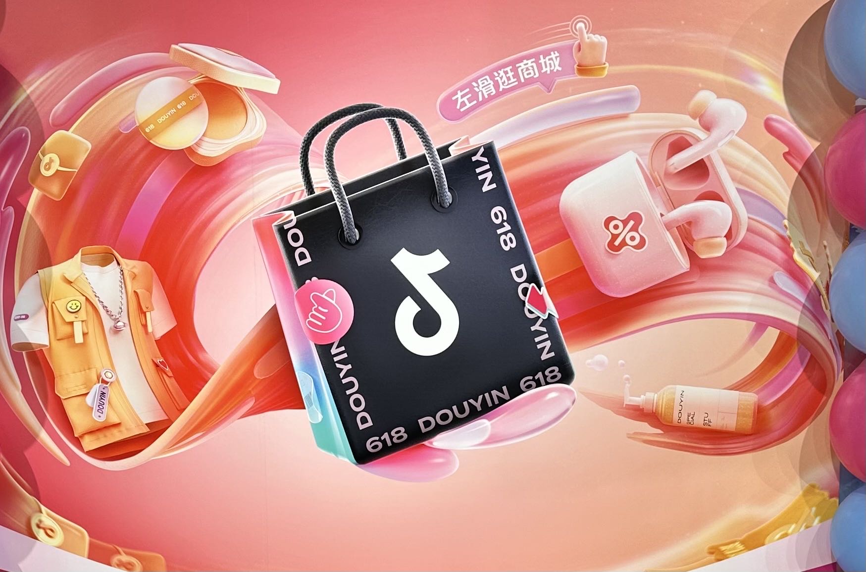 中国版TikTok「抖音」、EC事業で「低価格戦略」を確立　24年の目標GMVは60兆円超か