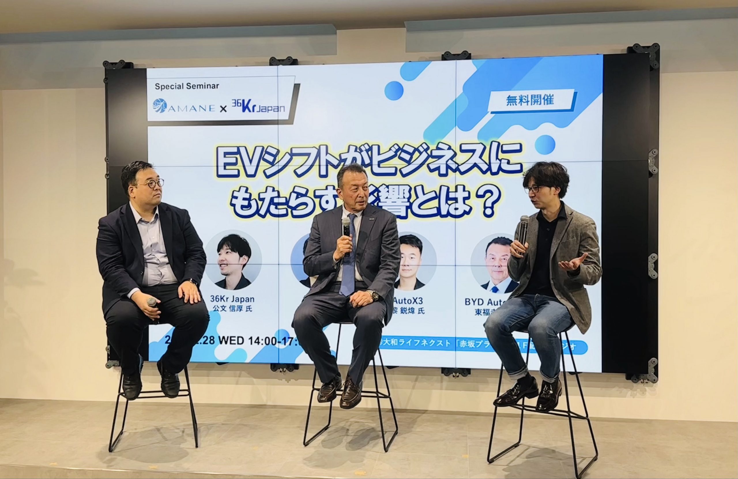「自動車ビジネスモデルの変貌、中国EVが先導」現場知る経営者が一致