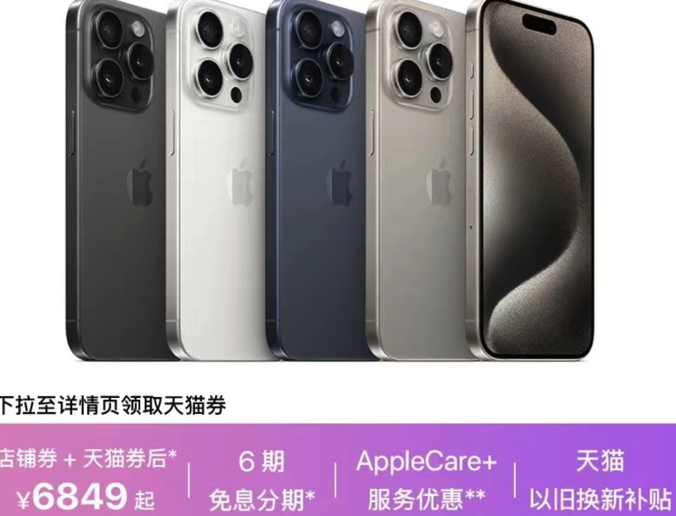 iPhone 15、ファーウェイ復活で中国で販売不振か　公式ストアで2万円超の大幅値引き