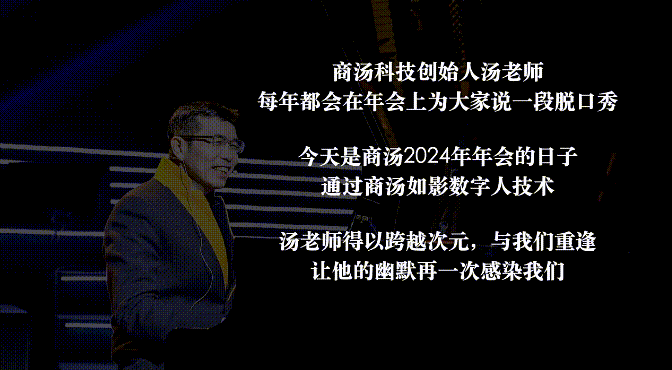 今は亡き創業者がデジタルヒューマン技術で「復活」ー中国AI大手センスタイム
