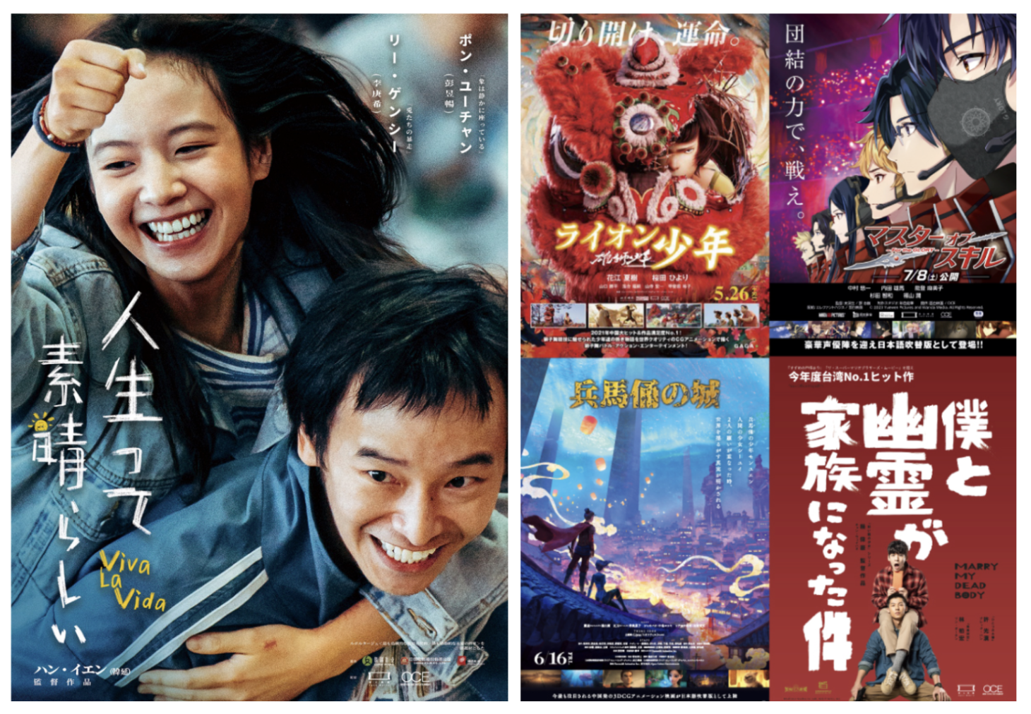 中国映画の日本上映支援の「面白映画」、話題作品の日中同時公開に挑戦　ギャガやホリプロからも出資