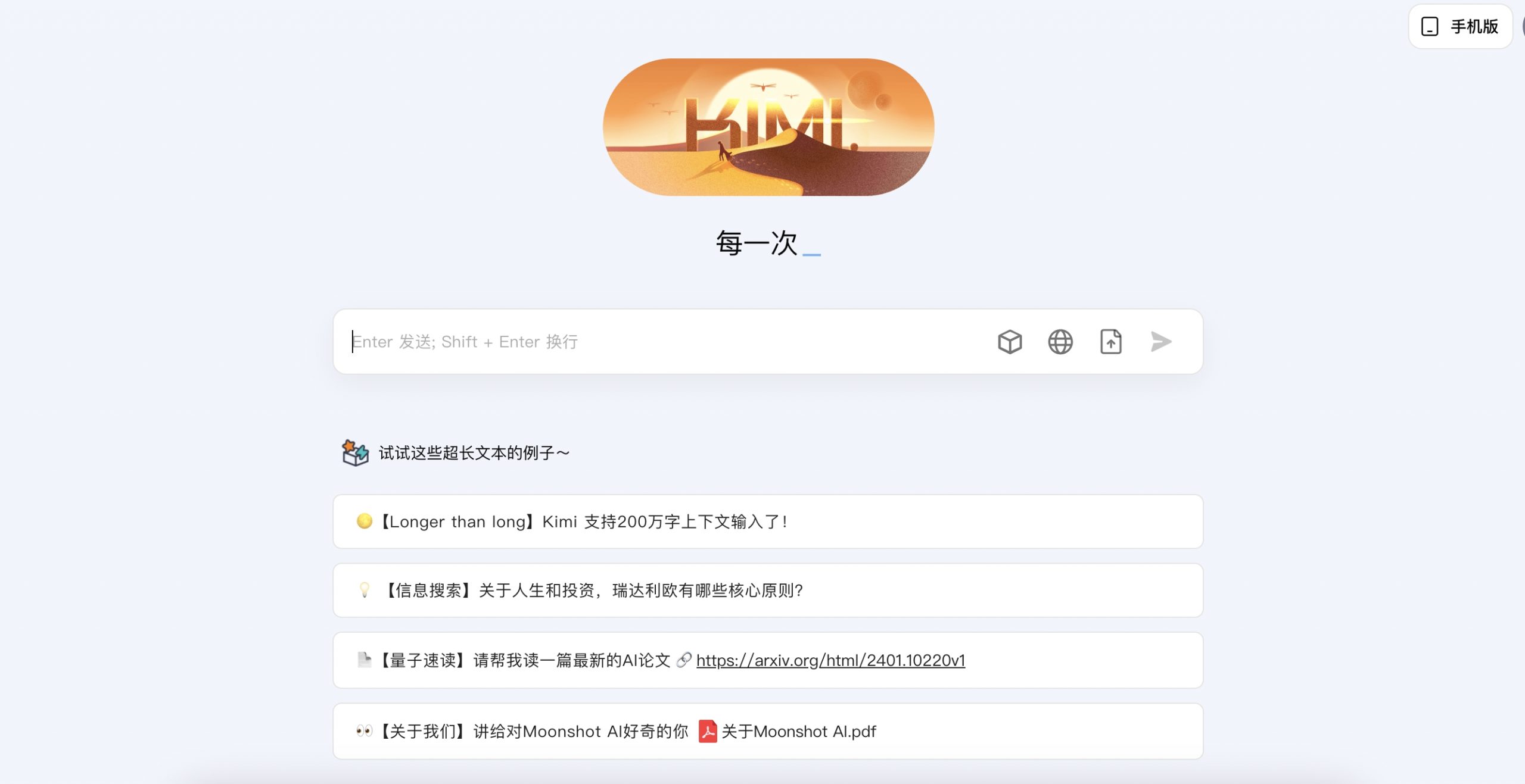 大ヒットSF小説「三体」80万字をわずか数秒で要約！中国の大規模言語モデル、超長文処理の時代へ