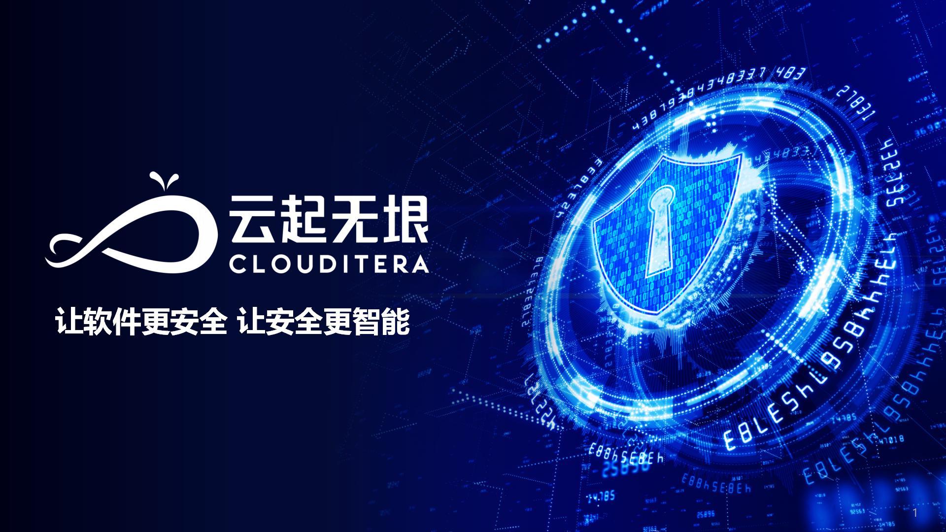 ホワイトハッカー率いる中国新興、AI活用し脆弱性に対応