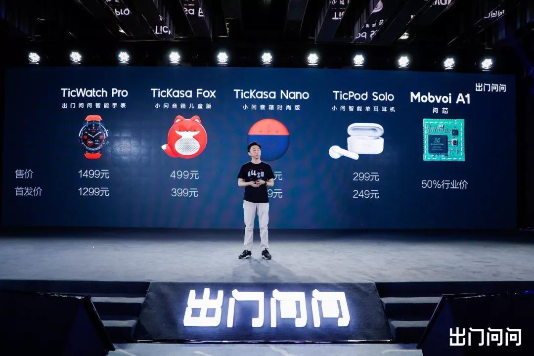 グーグル出資の中国生成AI「Mobvoi」が香港上場へ、膨らむ赤字の解消が課題