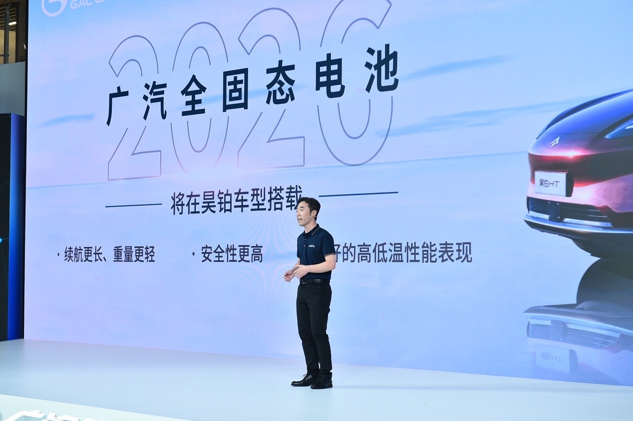 中国自動車大手の広州汽車、大容量全固体電池を発表　26年搭載を計画