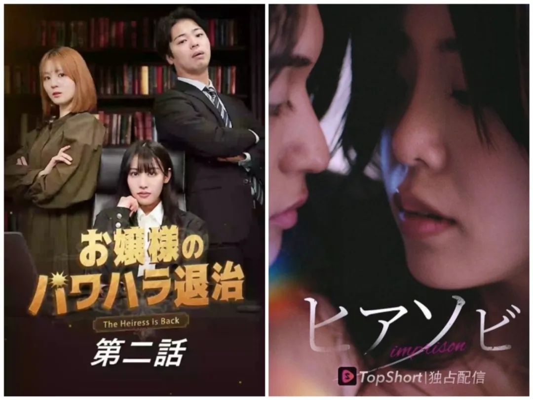 中国発ショートドラマアプリ「TopShort」、お嬢様系ドラマが日本で人気拡大　DL数は一時Netflix超え
