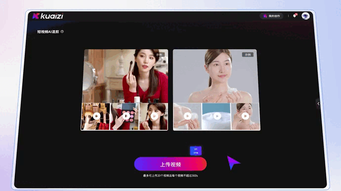 生成AIで広告動画を簡単制作の「Kuaizi.ai」、TikTokやGoogleと連携しグローバル展開加速へ