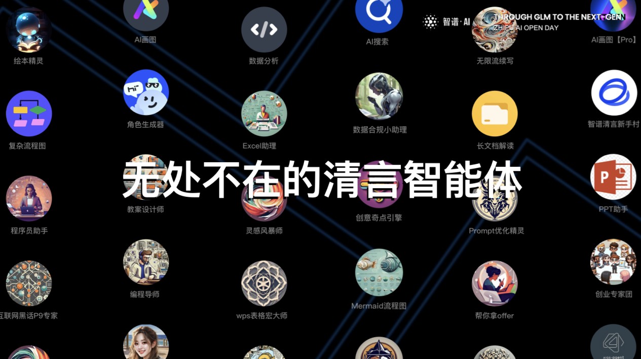 中国のAIユニコーン「Zhipu AI」、新たに数百億円を調達　調達前企業価値は約4000億円