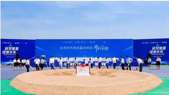 中国CATL、北京に華北地区初の電池工場　シャオミなど4社と