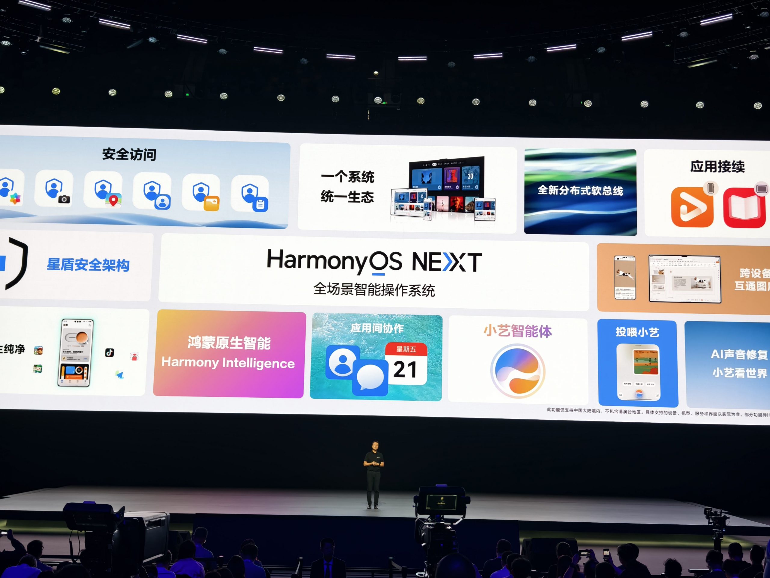 「中国初の完全独自OS」　ファーウェイ「Harmony OS Next」、Androidから完全脱却へ