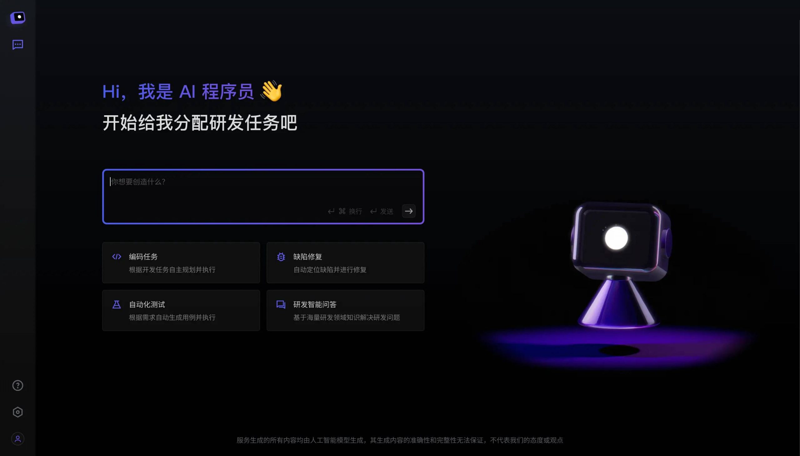わずか数分でアプリを開発。アリババ、大規模言語モデルを用いた「AIプログラマー」発表