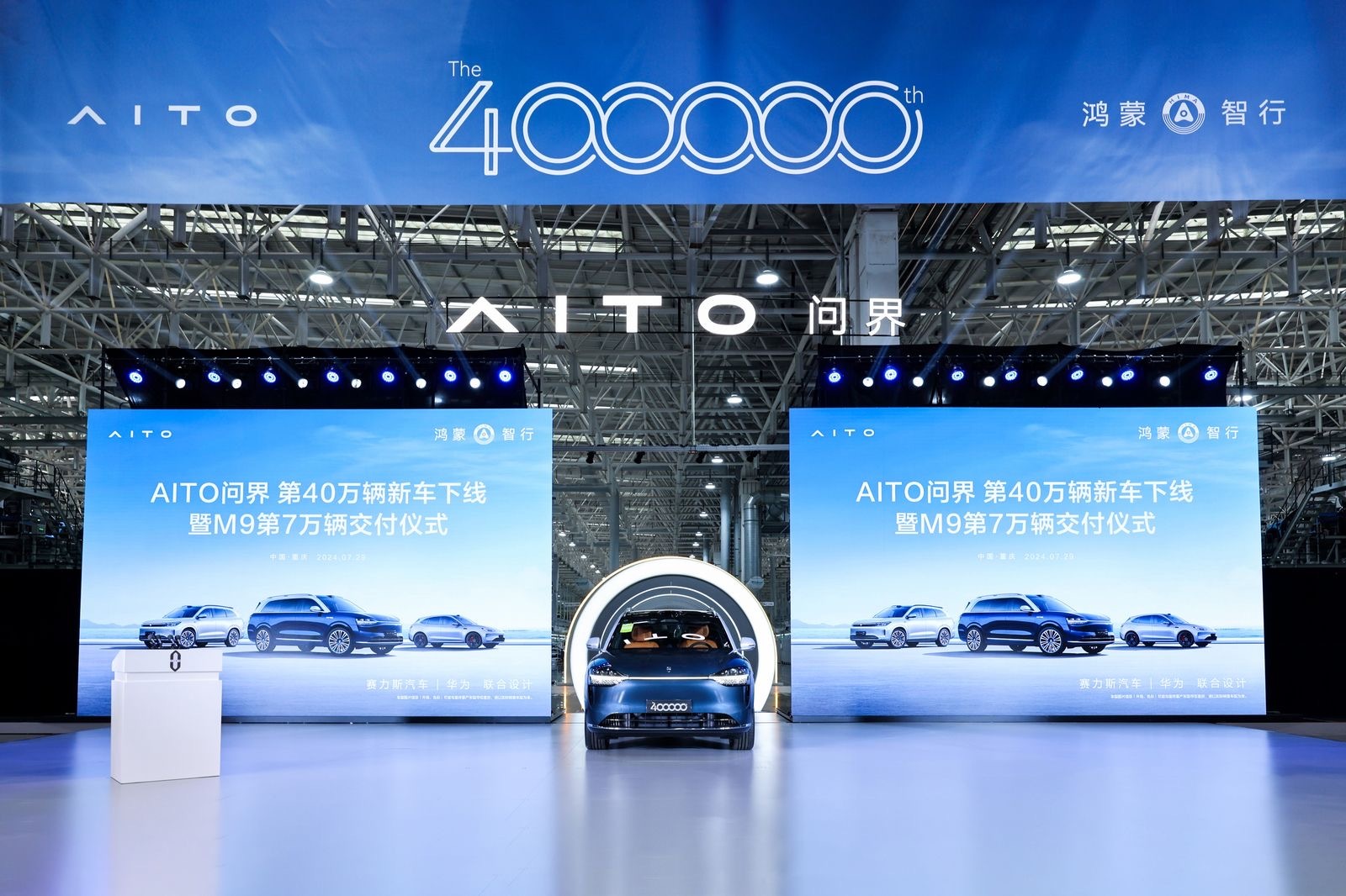 ファーウェイ支援の新興EV「AITO」、設立2年余りで40万台目がラインオフ　